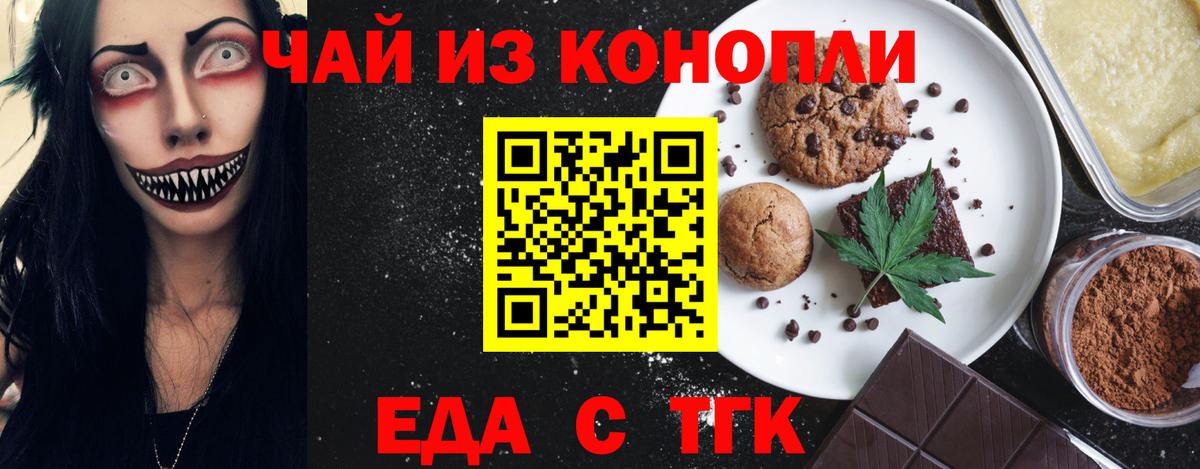 Кубинка  Cannafood конопля  Вход с VPN 