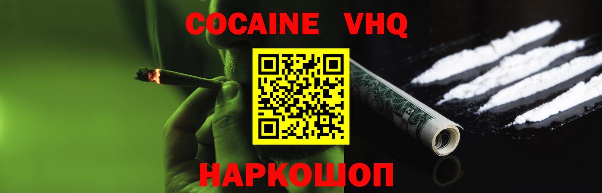 COCAIN FishScale  Кокаин Fish Scale  Вход с VPN  Кубинка 