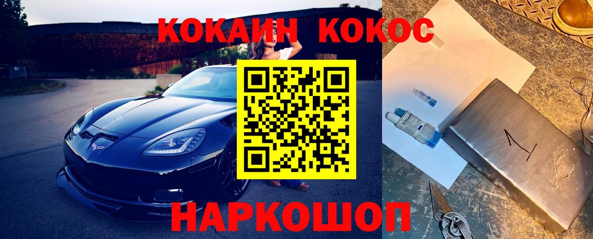 Кокаин VHQ Кубинка