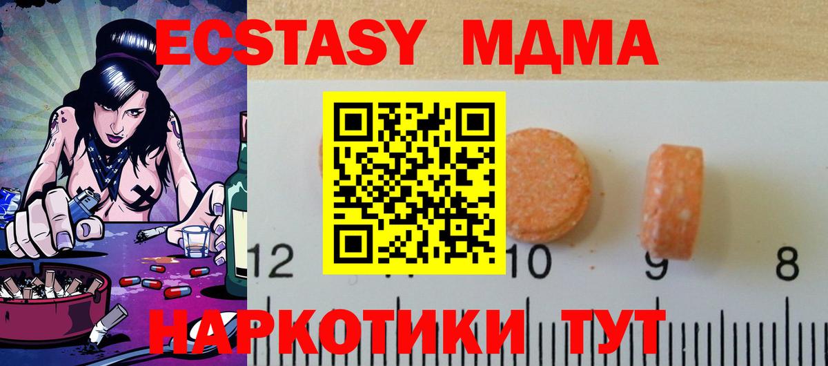 ЭКСТАЗИ  Экстази Punisher  Вход с VPN  Кубинка 