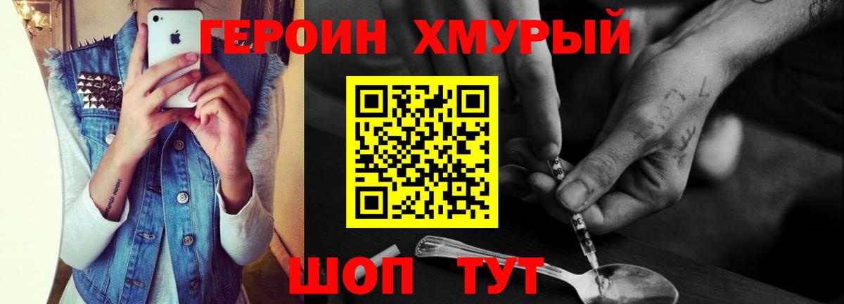 Героин афганец  Вход с VPN  ГЕРОИН  Кубинка 