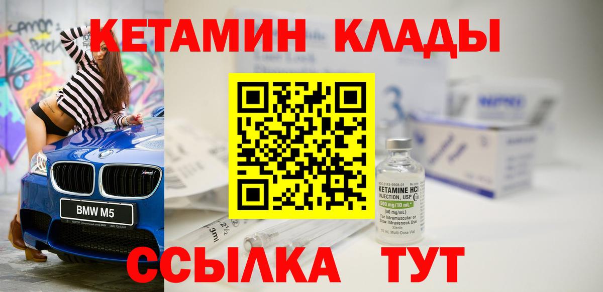 blacksprut ссылка  КЕТАМИН VHQ  Вход с VPN  КЕТАМИН ketamine  Кубинка 