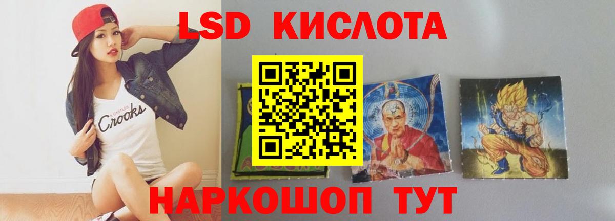 Лсд 25 экстази ecstasy Кубинка