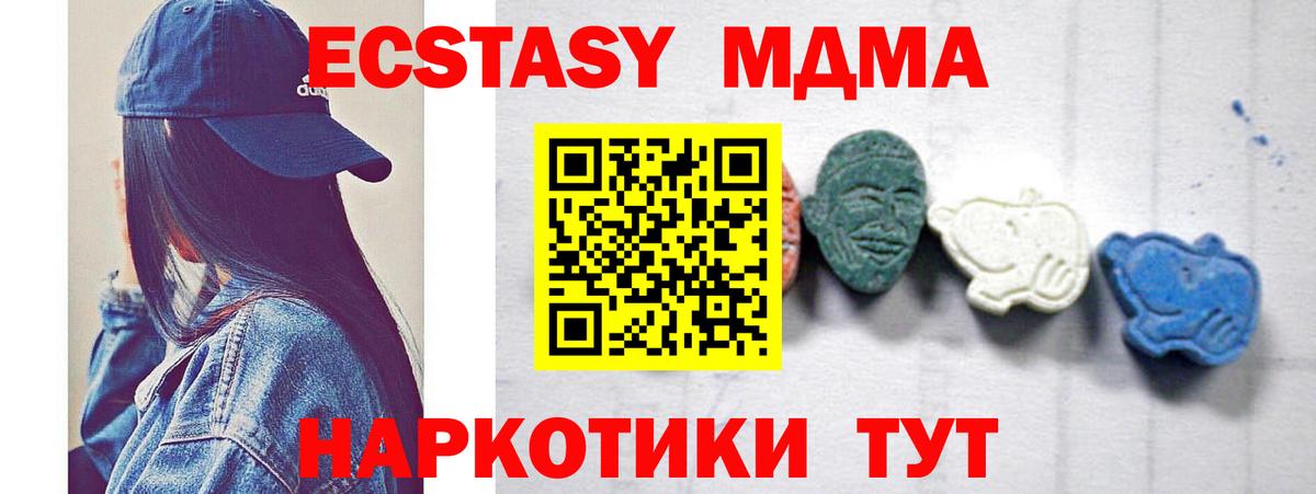Кубинка  МДМА  МДМА Molly  Вход с VPN  MDMA молли 