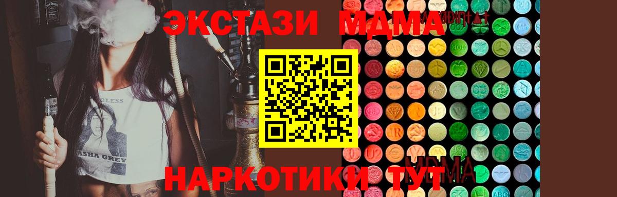 MDMA молли Кубинка