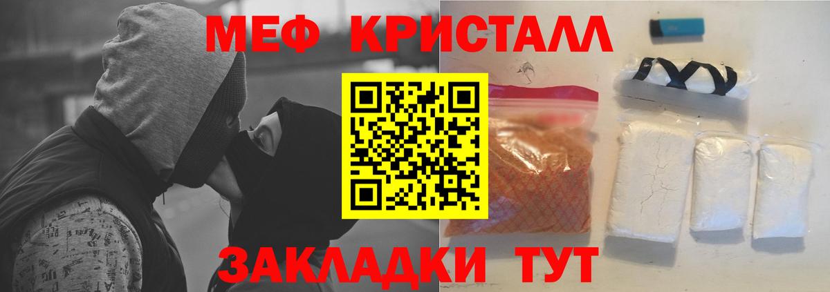 Меф  купить наркотик  Вход с VPN  Мефедрон мука  Кубинка  МЕФ 