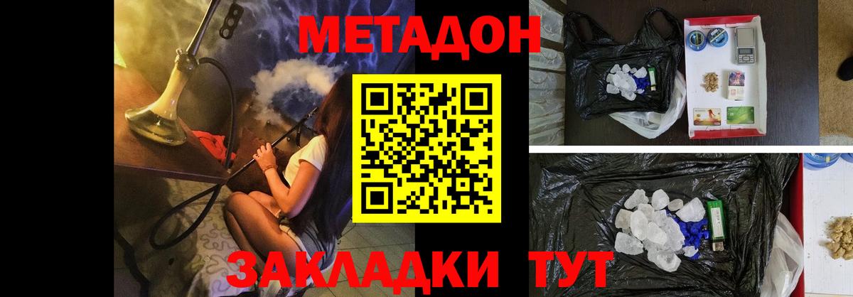 Метадон VHQ Кубинка