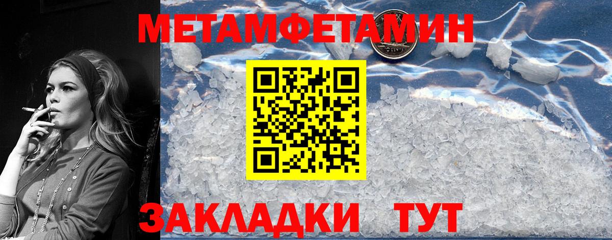 МЕТАМФЕТАМИН винт Кубинка