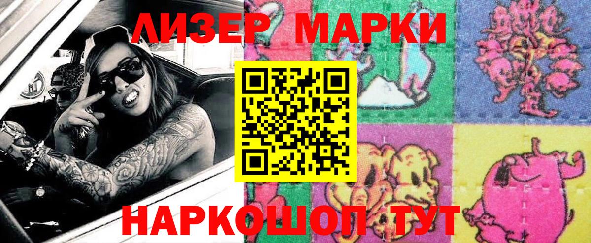 Марки NBOMe 1,8мг Кубинка