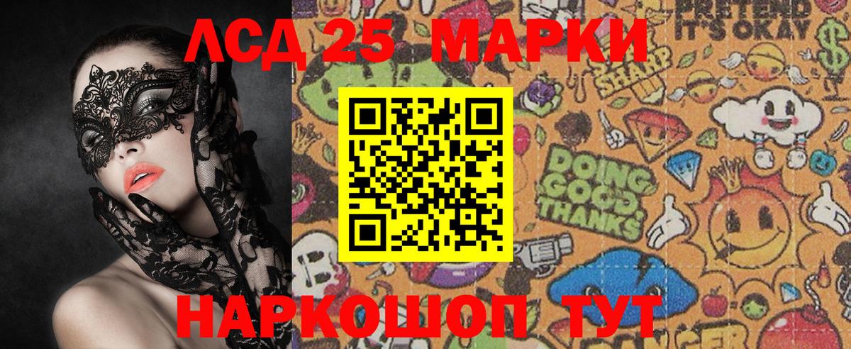 Марки 25I-NBOMe 1,5мг  Марки 25I-NBOMe 1,5мг  Кубинка  Вход с VPN 