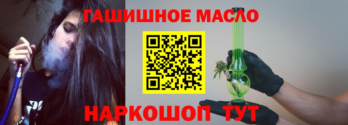 Дистиллят ТГК гашишное масло Кубинка