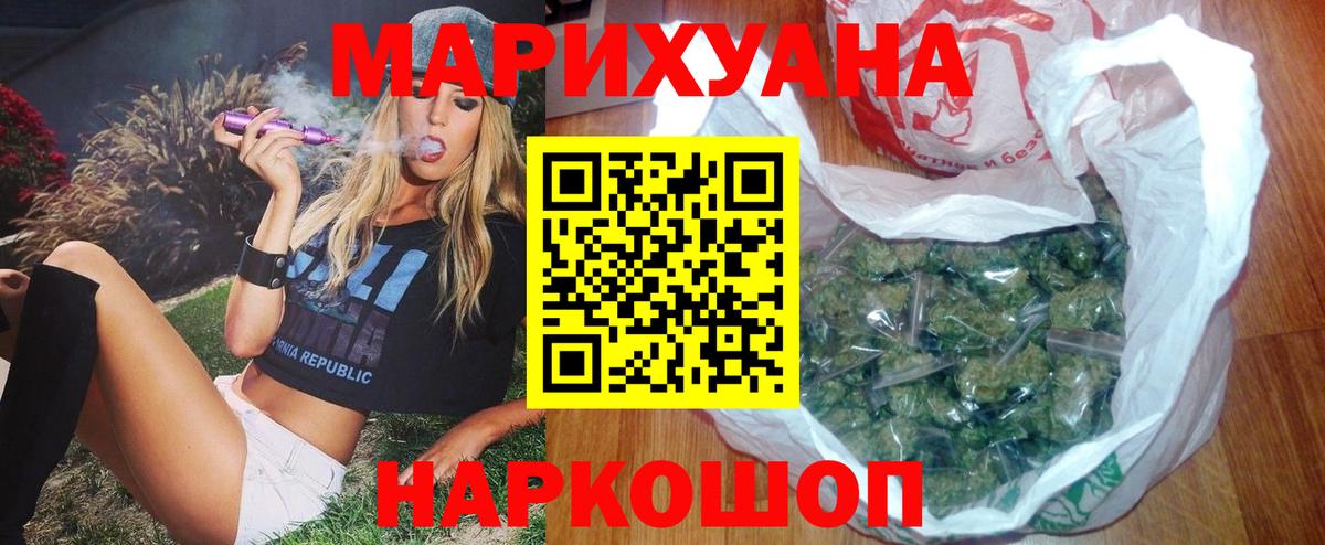 МАРИХУАНА THC 21% Кубинка
