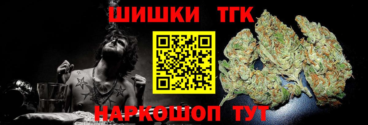 Шишки марихуана Bruce Banner  Вход с VPN  Кубинка  Бошки Шишки сатива  МАРИХУАНА THC 21%  Конопля индика 